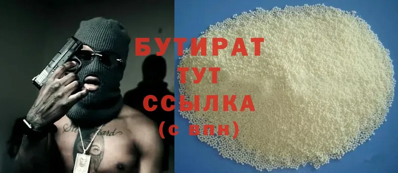 Бутират оксибутират  Серов 