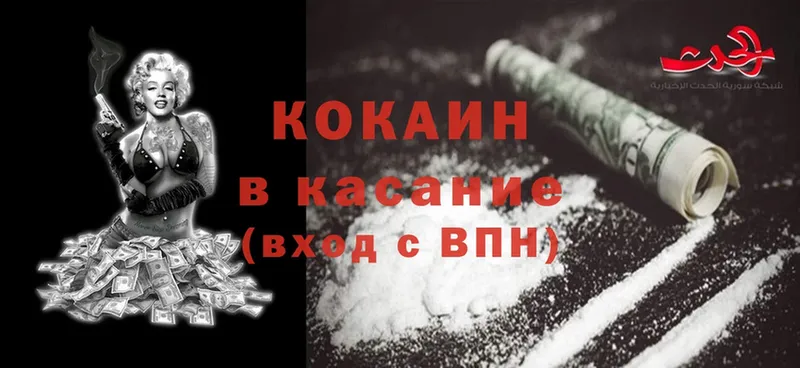 Cocaine Fish Scale Серов